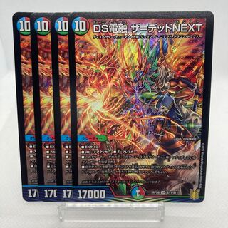 専用 シデンシーザー アクアン アジサイ ザ・デッドNEXT