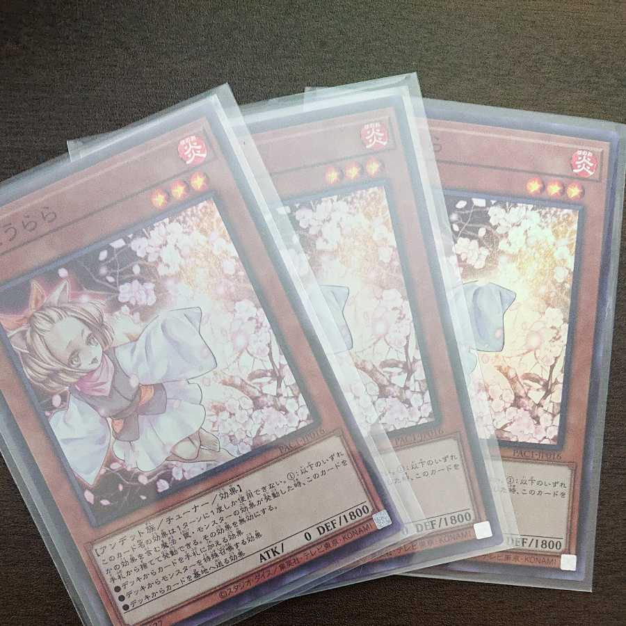 灰流うらら スーパーレア 3枚