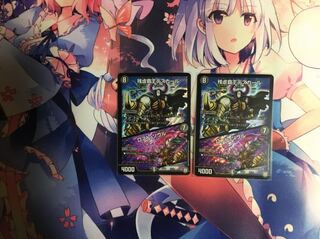 残虐覇王デスカール 2枚セット