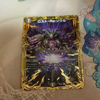 ロスト・Re:ソウル 20th B