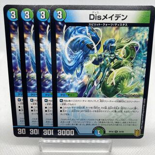 専用 バベルアゲイン Disメイデン