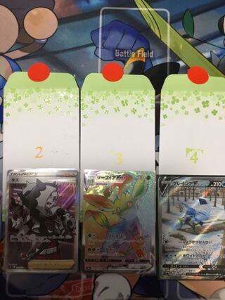 Announcing the contents of the unsold $1,500 Olypa inclusion!