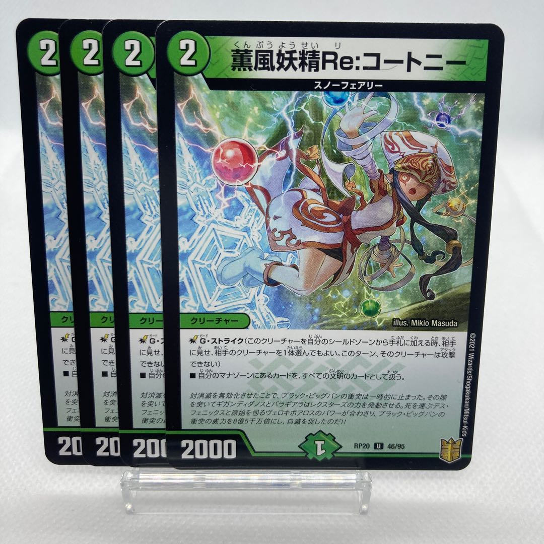 Scent Wind Fairy Re: Courtney