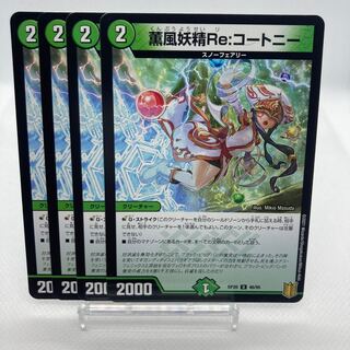 Scent Wind Fairy Re: Courtney