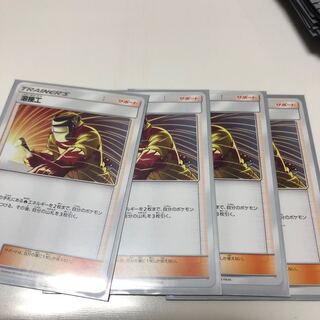 溶接工 087/095 U 4枚