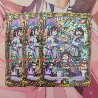 メンデルスゾーン 20thレア A版 3枚セット