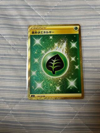 Basic GrassEnergy UR