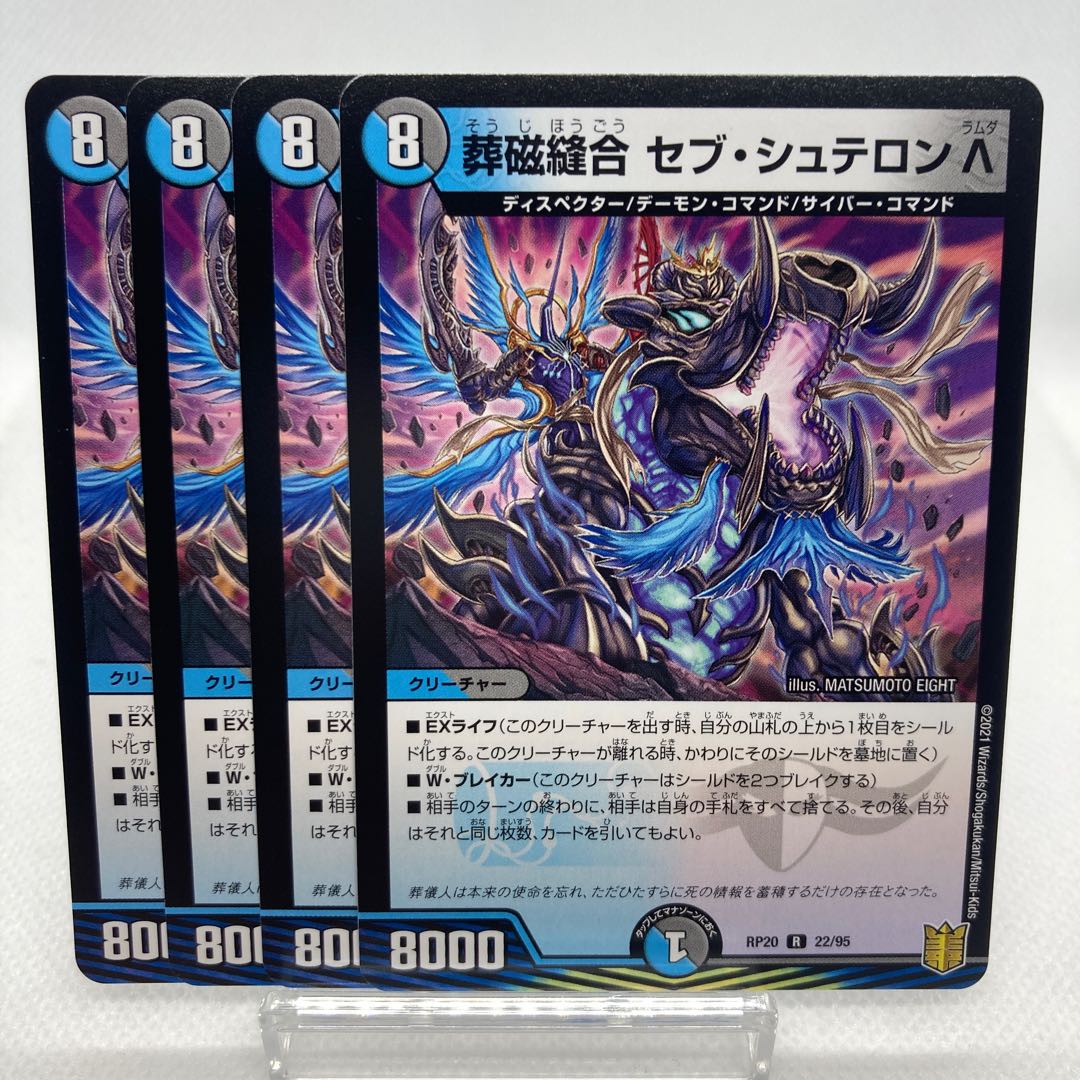 セブ シュテロンlの通販 翌日発送 トレキャット Magi トレカ専用フリマアプリ