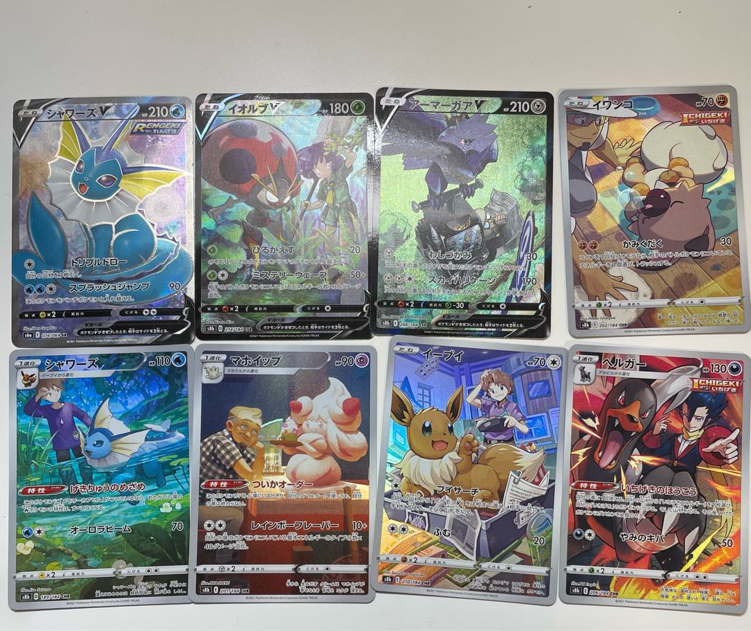 VaporeonV SR (other CHR and CSR available)