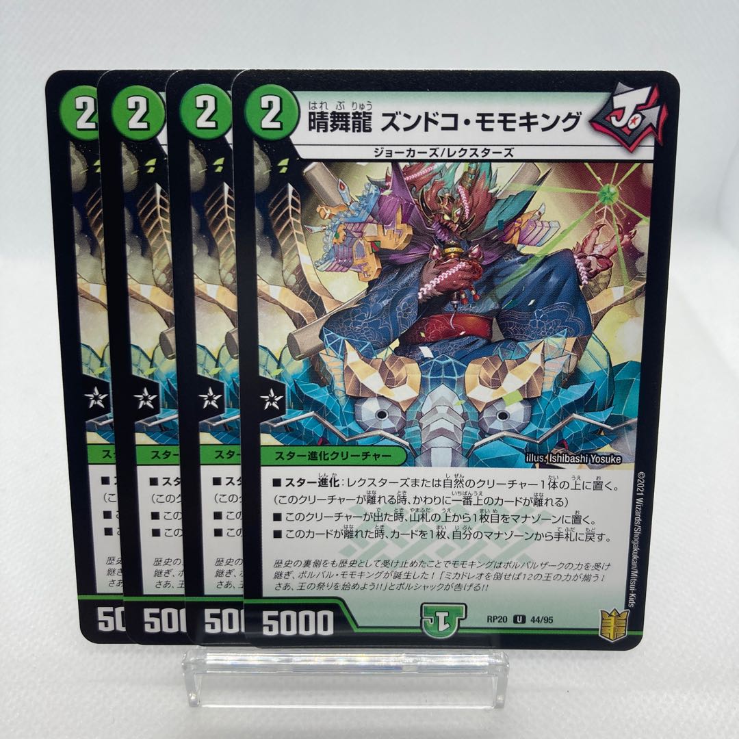 デュエルマスターズプレイス グッズまとめ売り バラ売り不可 値下げ可能 デュエルマスターズ プレイ用 まとめ売り プレイ用 バラ売り不可