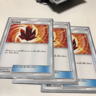 炎の結晶 083/095 U 3枚