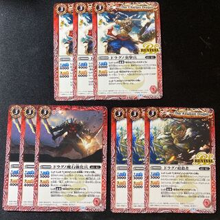Dragunokomon, set of 3 each, Batospy.