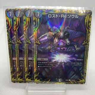 ロストreソウル 20th A