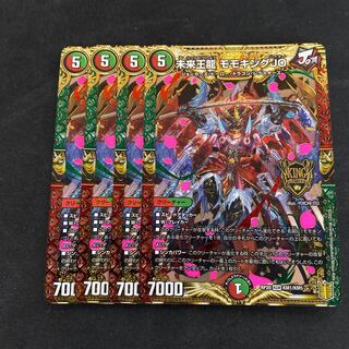 未来王龍モモキングJO