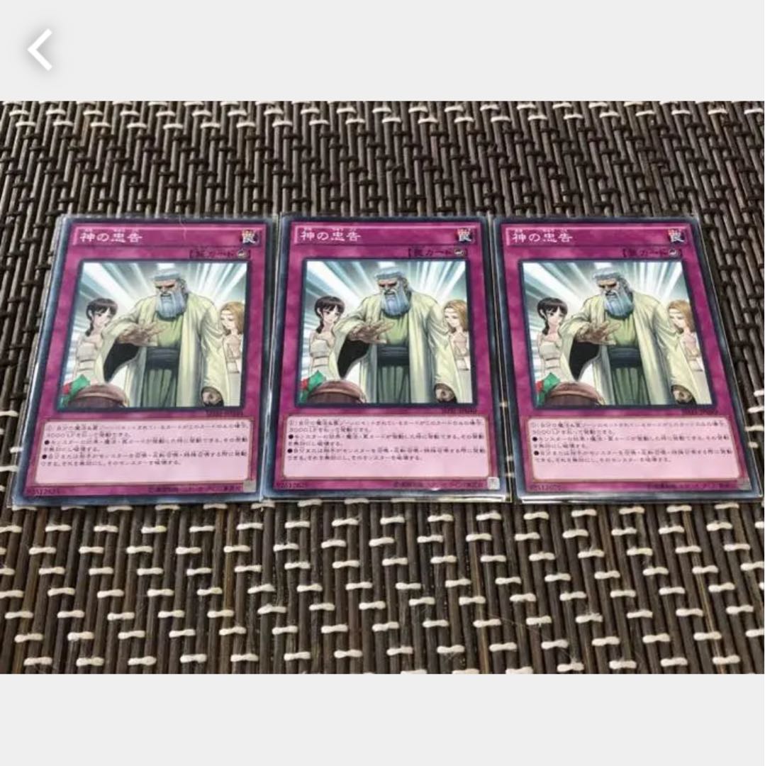 Popotan] Yu-Gi-Oh Solemn Scolding 3-Card Set