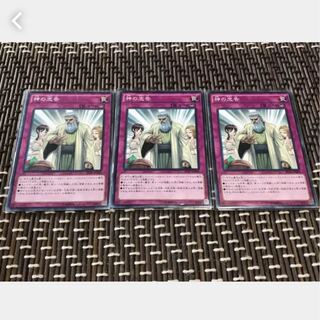 Popotan] Yu-Gi-Oh Solemn Scolding 3-Card Set
