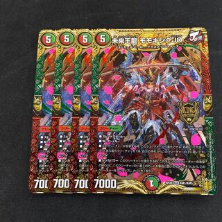 未来王龍 モモキング JO