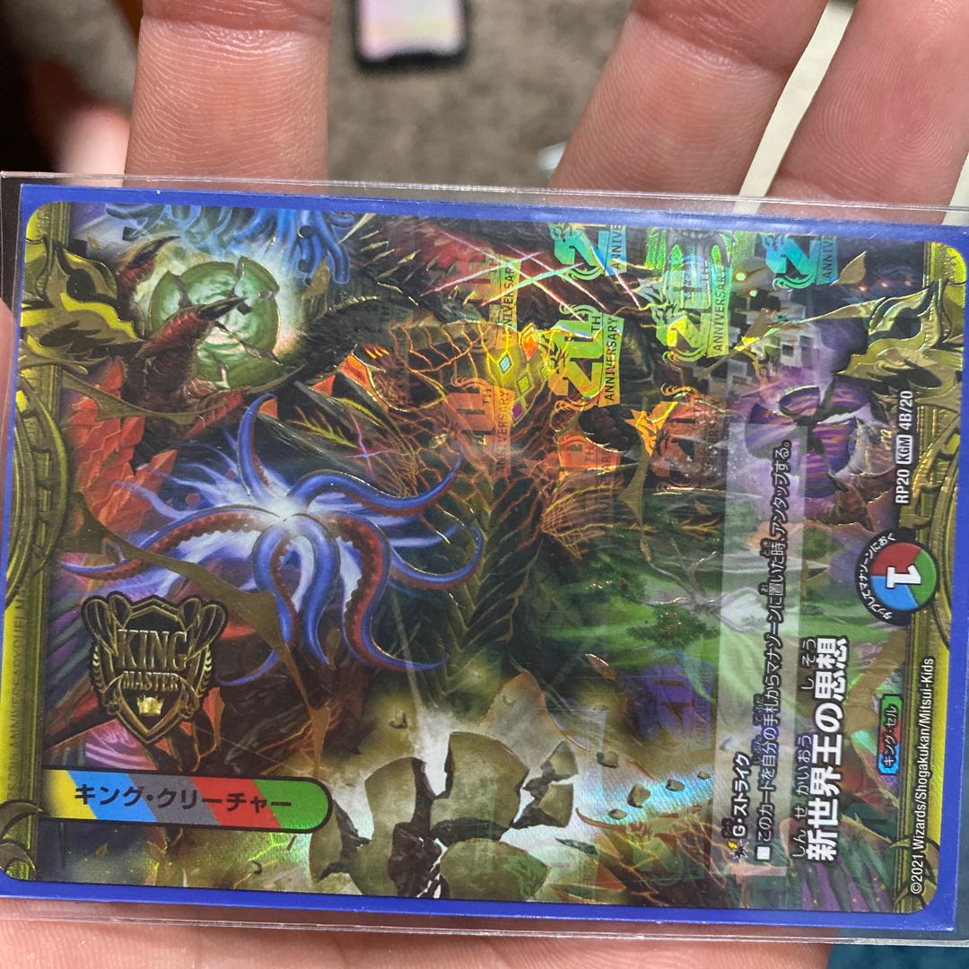 ヴォルゼオスバラモルドb 新世界王の思想b