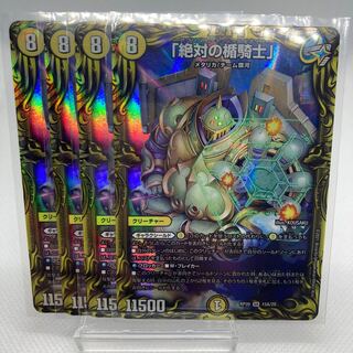 「絶対の楯騎士」20th A