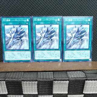【ぽぽたん】遊戯王 #1964 閃刀機-ハーキュリーベース ノーマル  3枚 3枚
