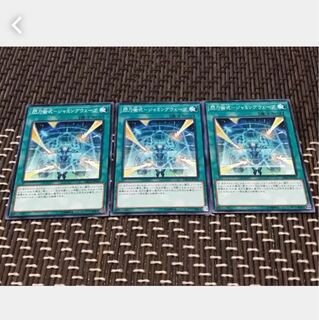 【ぽぽたん】遊戯王 閃刀術式-ジャミングウェーブ 3枚セット