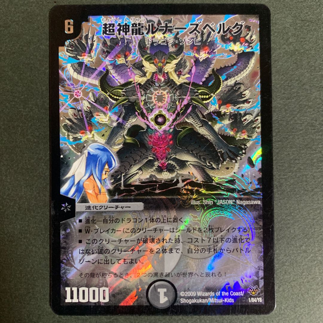 [Good] Lunars Bianca Gu