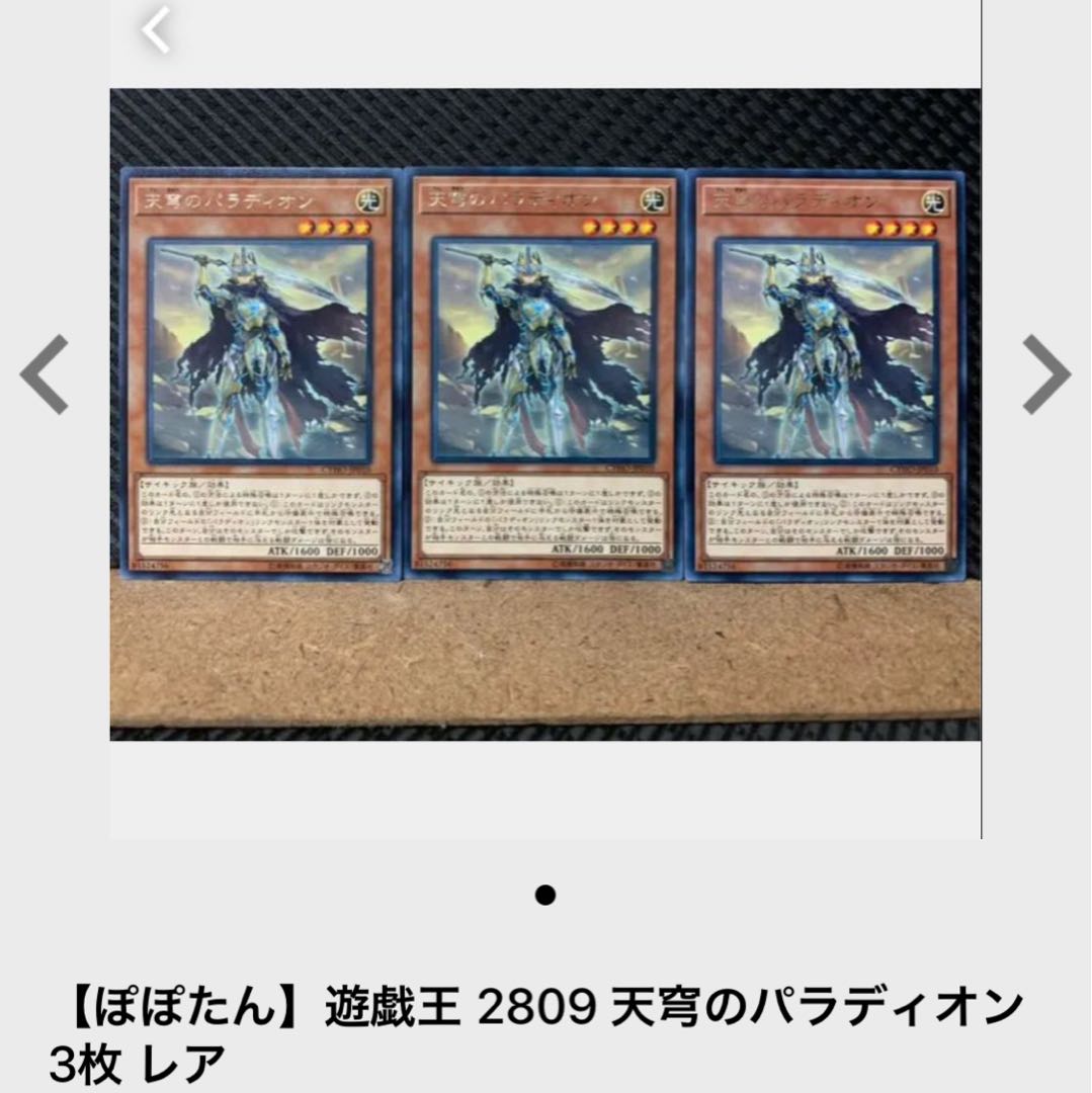 【ぽぽたん】遊戯王 閃刀機-ホーネットビット 3枚セット