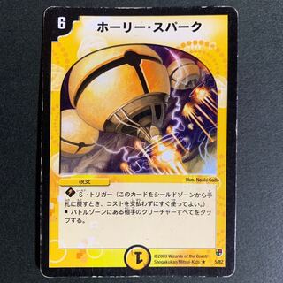 [ 絵違い ] ホーリースパーク