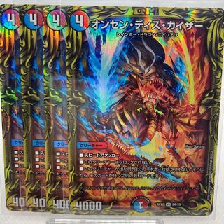 専用 オンセンディスカイザー 20th A