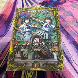 メンデルスゾーン　20th A