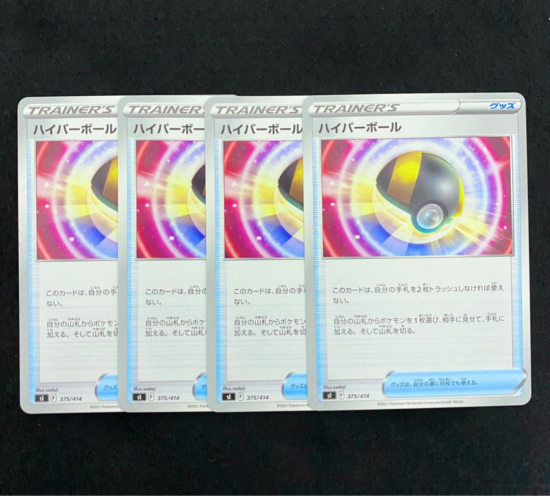 ハイパーボール