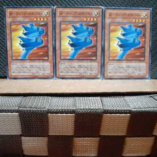 Popotan] Yu-Gi-Oh 2061 W-Wing Catapult 3-Card Set