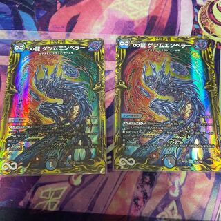 ∞龍 ゲンムエンペラー　20thA 2枚セット