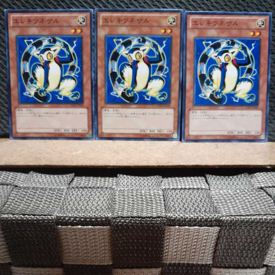 Popotan] Yu-Gi-Oh 5061 Wattlemur 3-card set
