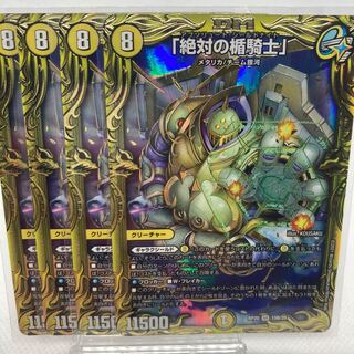 「絶対の楯騎士」 20th B