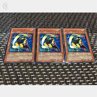 Popotan] Yu-Gi-Oh Wattfox 3-card set