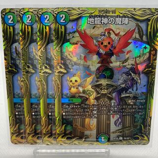 専用 ロストreソウルB2 地龍神の魔陣 20th B