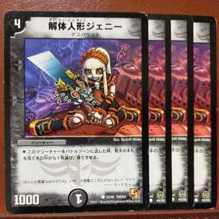 Exclusive for maa oki916 set discount Deconstruct doll Jenny