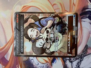 Special Price] Pokemon Fan Club SR 1ED