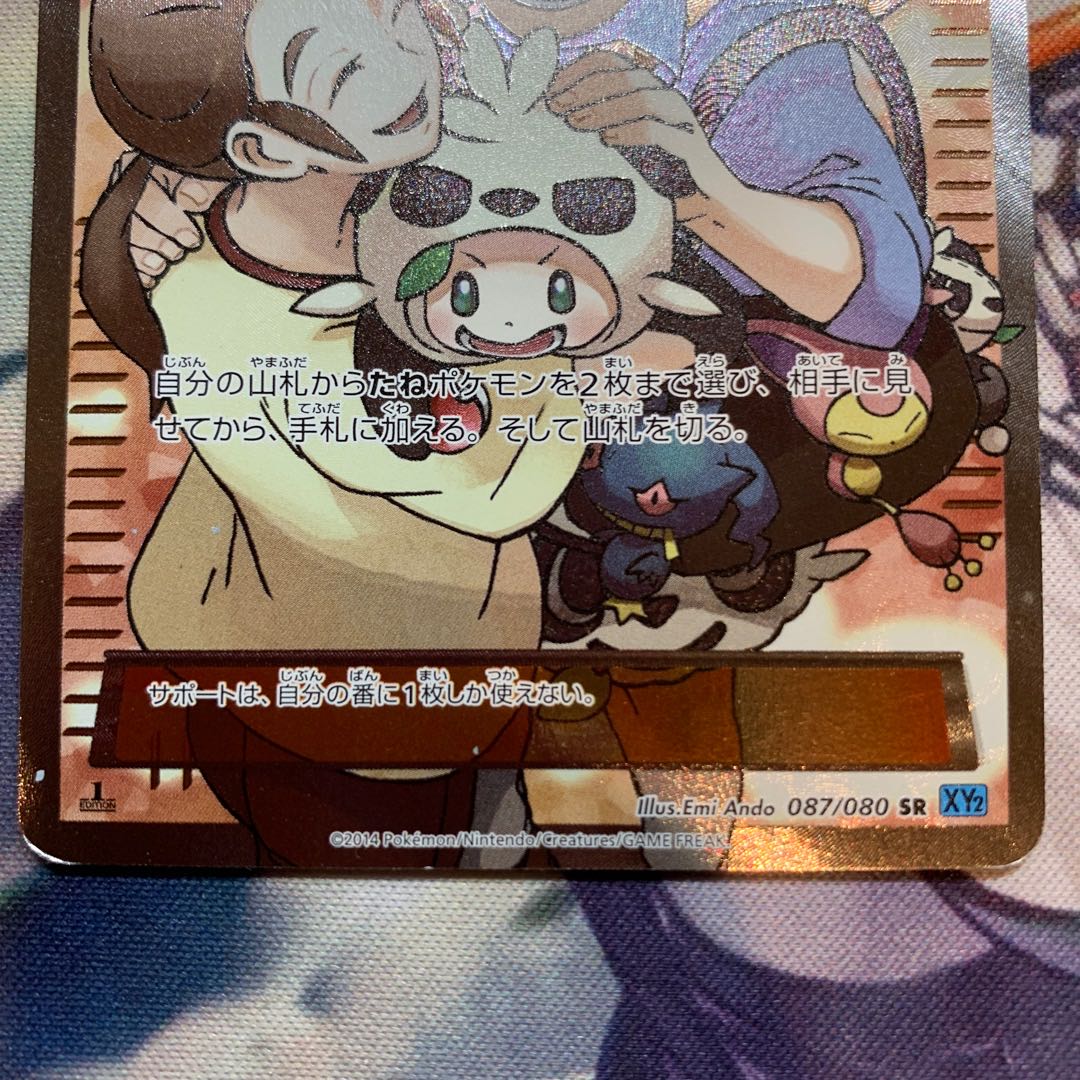 Special Price] Pokemon Fan Club SR 1ED