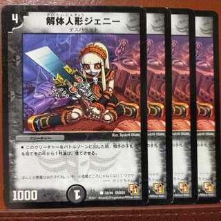 oki 917 set discount Deconstruct doll Jenny