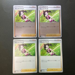 マリィのプライドセット