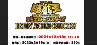 HISTORY ARCHIVE COLLECTION 募集