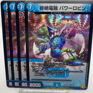 Endless fusion power robin