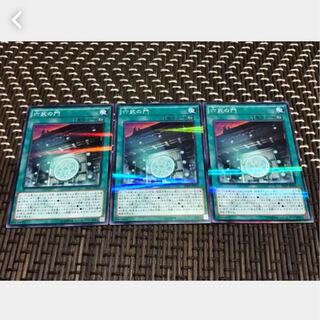Popotan] Yu-Gi-Oh! 2452 Gateway of the Six 3-card set