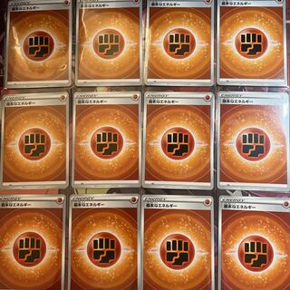 基本闘エネルギー 12枚セット