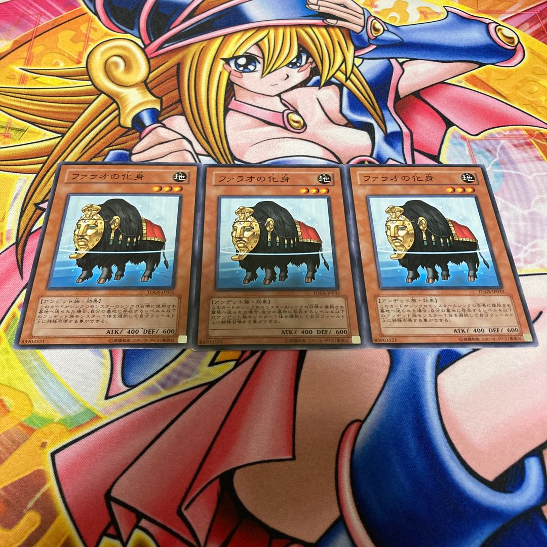 ファラオの化身