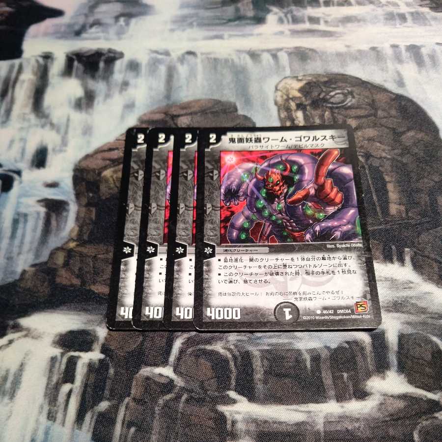 Demon face worm worm Gowarski, set of 4