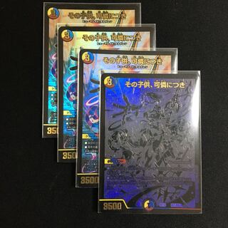 その子供、可憐につき