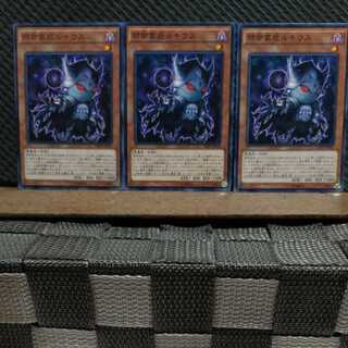 【ぽぽたん】遊戯王 3909  邪帝家臣ルキウス 3枚セット